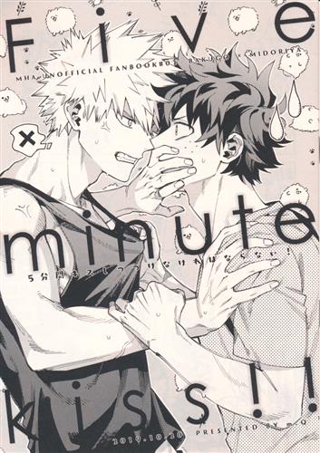 Five minute kiss!! 【僕のヒーローアカデミア】[HI.][m.Q]