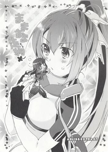 まままま走狗 【境界線上のホライゾン】[迷][ABLISS]