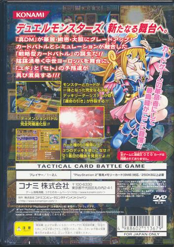 美品】遊戯王 真デュエルモンスターズ 封印されし記憶
