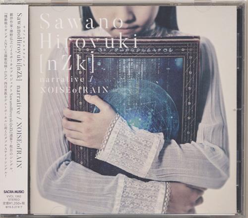 機動戦士ガンダムNT narrative/NOISEofRAIN (通常盤) (主題歌) [SawanoHiroyuki[nZk]|LiSA|西川貴教]