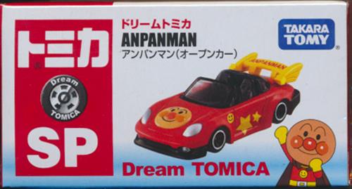 買取価格 700円 それいけ アンパンマン ドリームトミカ Sp アンパンマン オープンカー グッズ その他 その他 なっとく買取のらしんばんオンライン アニメグッズ 同人誌 中古ゲームのネット買取