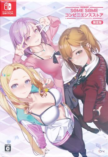 【未開封】SOME SOME コンビニエンスストア 初回限定版 【Nintendo Switch】