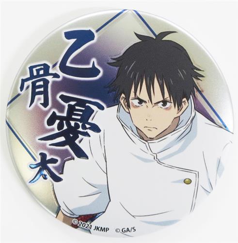 劇場版 呪術廻戦 0 缶バッジ 乙骨憂太 B