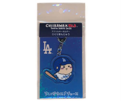 ちいかわ×MLB TOKYO SERIES アクリルキーホルダー くりまんじゅう