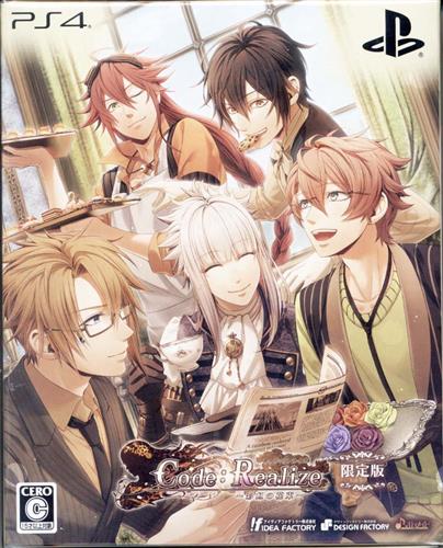 Code:Realize ～彩虹の花束～ 限定版 【PS4】