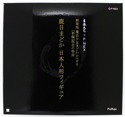 劇場版 魔法少女まどか☆マギカ [新編]叛逆の物語 鹿目まどか -日本人形- 【フィギュア】[フリュー]