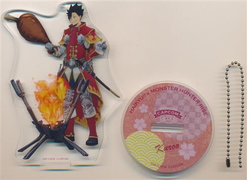ハイキュー!!×モンスターハンターライズ×カプコンカフェ アクリルスタンドキーホルダー 黒尾鉄朗