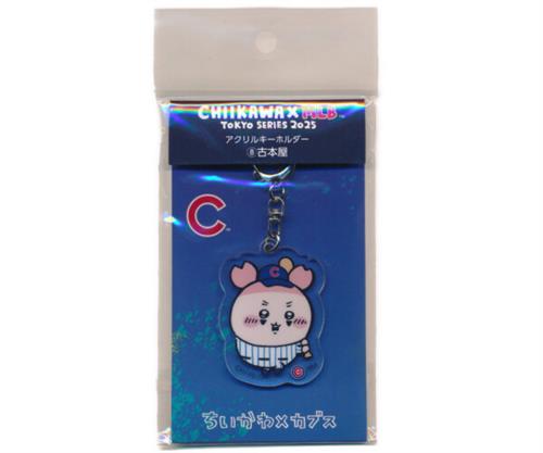ちいかわ×MLB TOKYO SERIES アクリルキーホルダー 古本屋