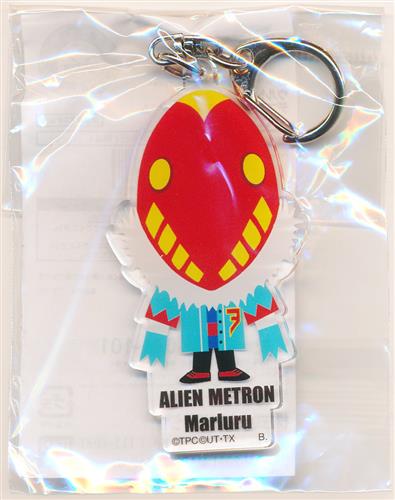 ウルトラマントリガー デフォルメ アクリルチャーム メトロン星人 マルゥル