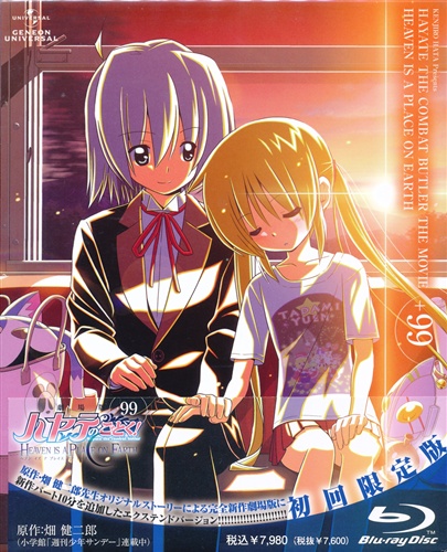 劇場版 ハヤテのごとく! HEAVEN IS A PLACE ON EARTH +99 初回限定版 【ブルーレイ】