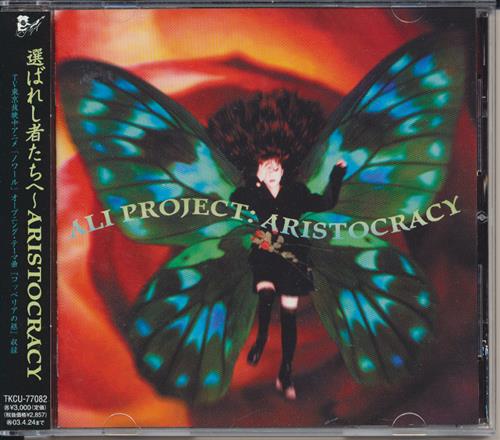 ARISTOCRACY [ALI PROJECT]
