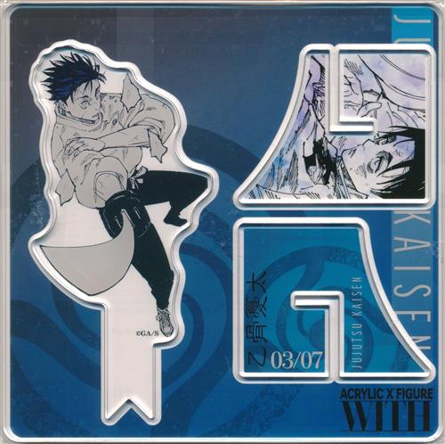 呪術廻戦 バースデイアクリル"X"フィギュア-with-(2025) 乙骨憂太