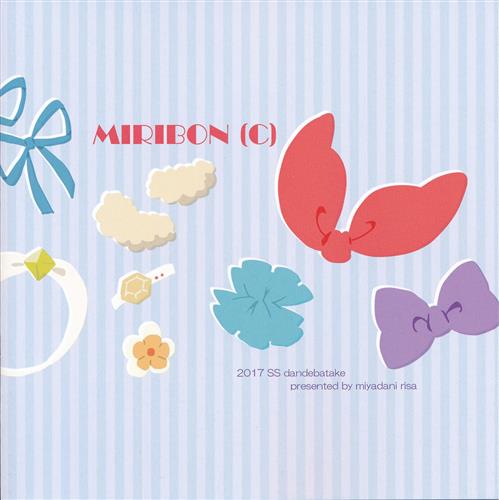 MIRIBON (C) 【アイカツ!】[宮谷里沙][だんで畑]
