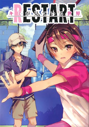 RESTART キミが見ている世界 【テニスの王子様/新テニスの王子様】[ゼロモモ][100]