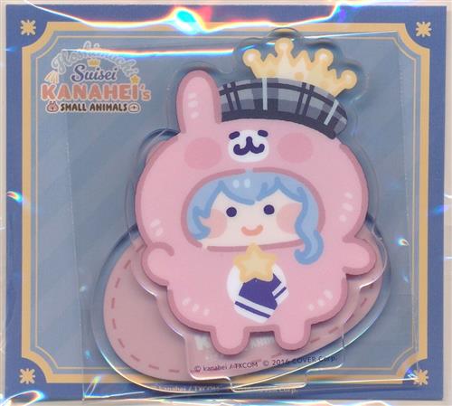 【未開封】ホロライブ 星街すいせい×カナヘイの小動物 アクリルスタンド 着ぐるみ ver.