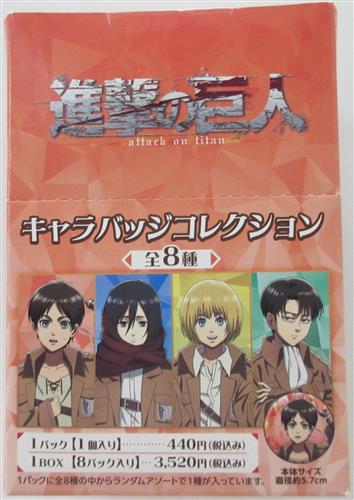 進撃の巨人 キャラバッジコレクション(缶バッジ) (1BOX)