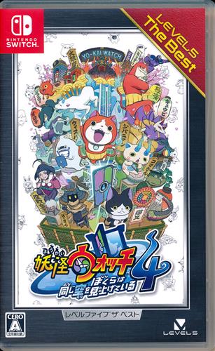 妖怪ウォッチ 4 ぼくらは同じ空を見上げている レベルファイブ ザ ベスト 【Nintendo Switch】