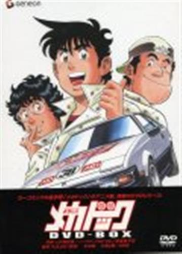 よろしくメカドック DVD-BOX 【DVD】 ﾖﾛｼｸﾒｶﾄﾞｯｸﾃﾞｨｰﾌﾞｲﾃﾞｨｰﾎﾞｯｸｽ 映像