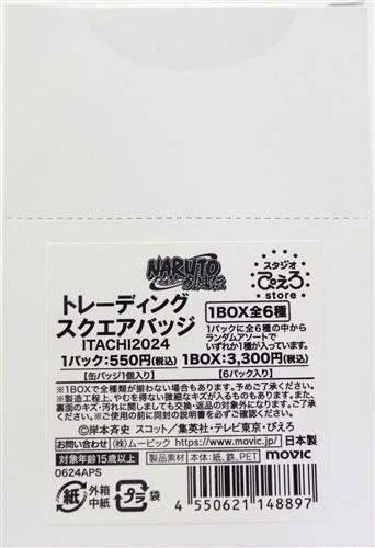 NARUTO-ナルト- 疾風伝 トレーディングスクエアバッジ(缶バッジ) ITACHI2024 (1BOX)