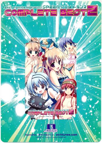 EXIT TRANCE PRESENTS SPEED アニメトランス COMPLETE BEST 2 (台紙付) 【テレホンカード】