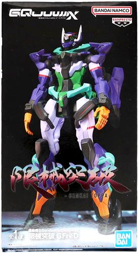 【未開封】機動戦士Gundam GQuuuuuuX 限械突破 GFreD(ジフレド)