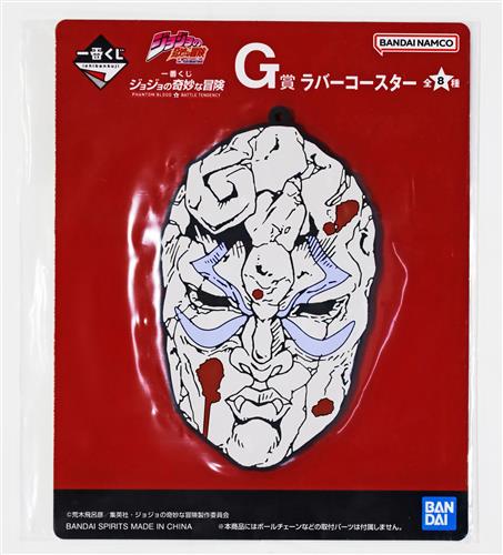 一番くじ ジョジョの奇妙な冒険 PHANTOM BLOOD&BATTLE TENDENCY G賞 ラバーコースター ジョジョの奇妙な冒険 ファントムブラッド 石仮面 A