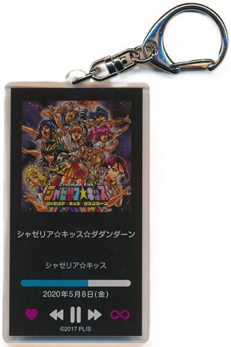 ラブライブ!サンシャイン!! Aqours CLUB 出張所 公式ランダムジャケットアクリルキーホルダー シークレット