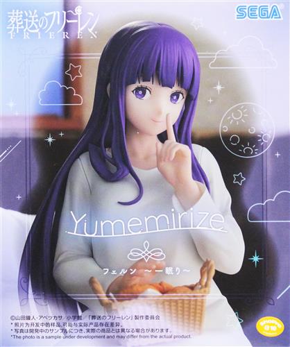 【未開封】葬送のフリーレン Yumemirize "フェルン" ～一眠り～