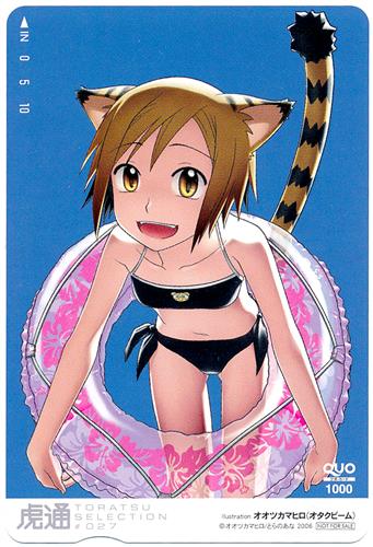 オオツカマヒロ 虎通Selection #027 【とらのあなポイント交換品】 【QUOカード】