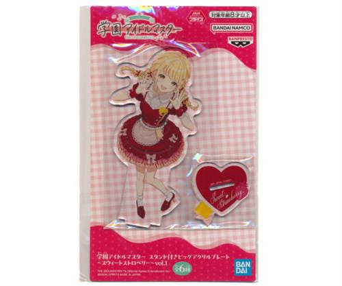 【未開封】学園アイドルマスター スタンド付きビッグアクリルプレート～スウィートストロベリー～ vol.1 藤田ことね