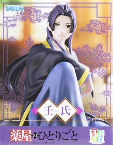 【未開封】薬屋のひとりごと ちょこのせ プレミアムフィギュア "壬氏"