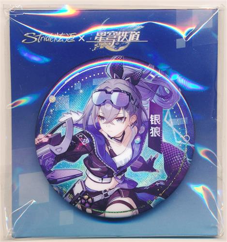 崩壊:スターレイル×Stride 缶バッジ 銀狼
