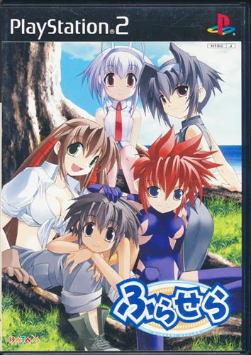 ふらせら 【PS2】