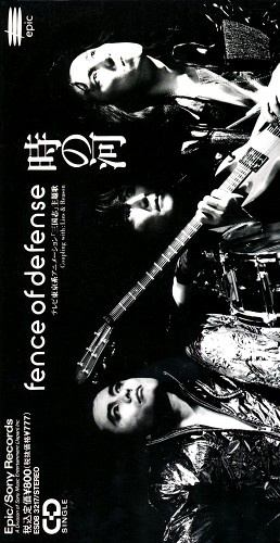 横山光輝 三国志 時の河 Op Fence Of Defense 映像 音楽 Cd アニメ コミック アニメ グッズ ゲーム 同人誌の中古販売 買取 らしんばんオンライン