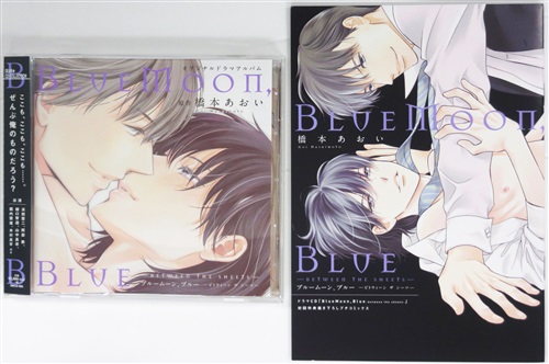 DEAR+ CD COLLECTION between the sheets BlueMoon,Blue ビトウィーンザシーツブルー