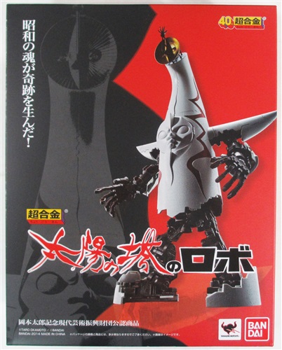 超合金 太陽の塔のロボ 【フィギュア】[バンダイ]