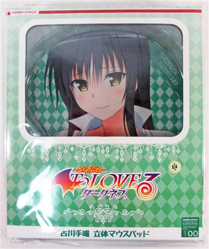 ジャンプSQ 懸賞 To LOVEる ダークネス マウスパッド 古手川唯 買取価格 2,300円】 To LOVEる -とらぶる- ダークネス 立体マウス