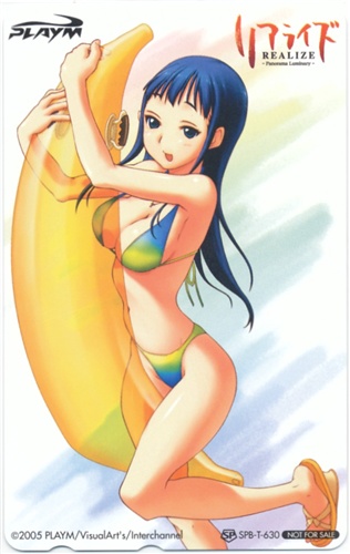 リアライズ -Panorama Luminary- 【ソフマップ特典】 【テレホンカード】