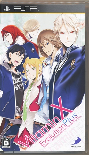 VitaminX Evolution Plus (通常版) (PSP版)