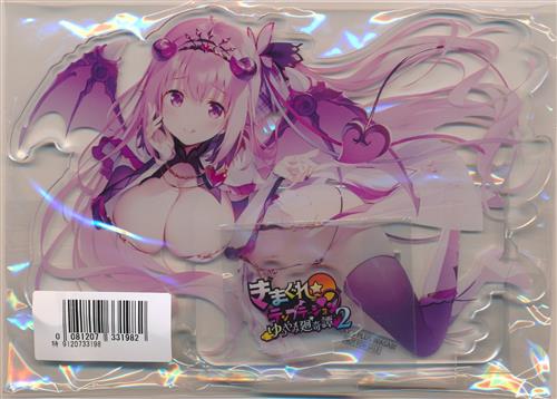 きまぐれテンプテーション 2 ゆうやみ廻奇譚 オリジナルBIGアクリルスタンド アンネリーゼ 【FANZA特典】
