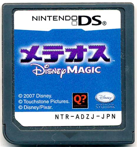 メテオス ディズニー・マジック (箱説なし) 【DS】