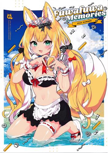 ふわふわメモリーズ -2024Summer- 【オリジナル作品】[神吉李花][GALVAS]