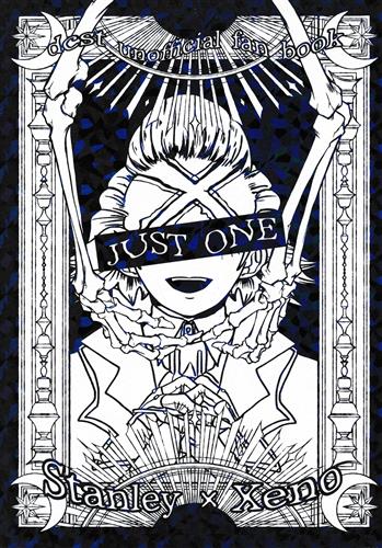 JUST ONE 【Dr.STONE】[あぶらいぬ][路地裏]