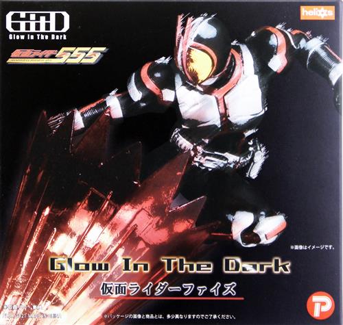 仮面ライダー555 Glow In The Dark フィギュア 仮面ライダー555 Glow
