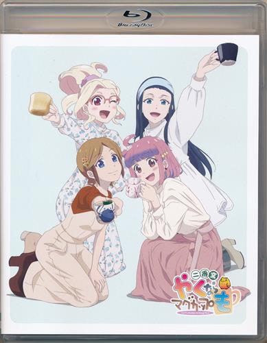 やくならマグカップも 二番窯 Blu-ray BOX (通常版) 【ブルーレイ】