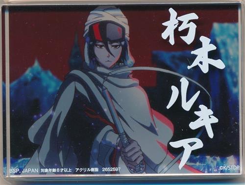 BLEACH アクリルブロック～千年血戦篇～ 朽木ルキア