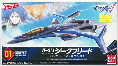 メカコレクション マクロスモデラーズ 01 マクロスΔ VF-31J ジークフリード ファイターモード (ハヤテ・インメルマン機) [バンダイ]