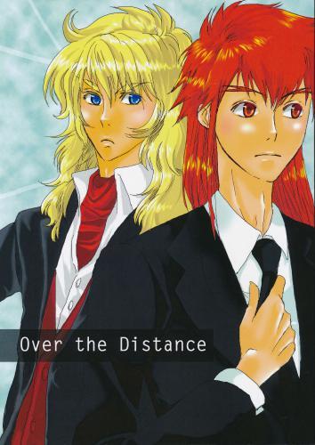 Over The Distance 蔵出品 女性向同人 同人誌 特約 アニメグッズ ゲーム 同人誌の中古販売 買取 らしんばんオンライン