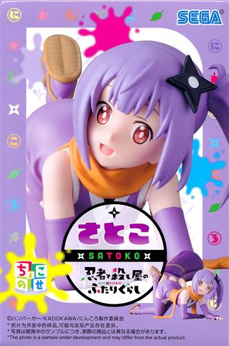 忍者と殺し屋のふたりぐらし ちょこのせ プレミアムフィギュア "さとこ" <スーパーSALE追加品>