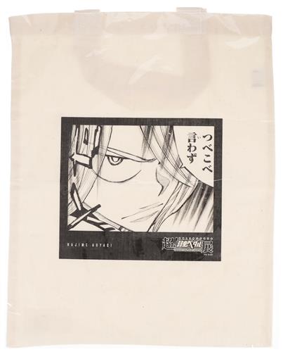 弱虫ペダル 超!弱虫ペダル展 開催記念1,000円くじ 2等 トートーバッグ賞 青八木一